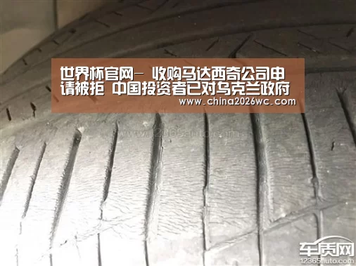世界杯官网-
收购马达西奇公司申请被拒 中国投资者已对乌克兰政府提出国际仲裁(图2) 48强分组