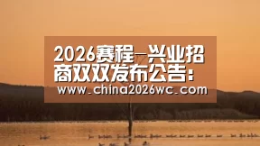 比赛直播