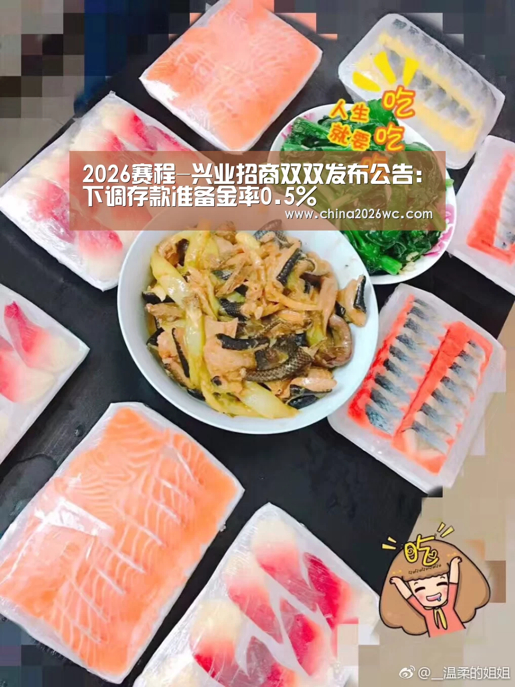 比赛直播