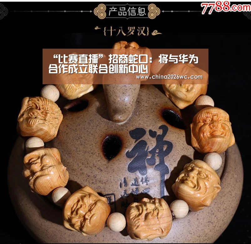 “比赛直播”招商蛇口:将与华为合作成立联合创新中心(图1) 世界杯官网