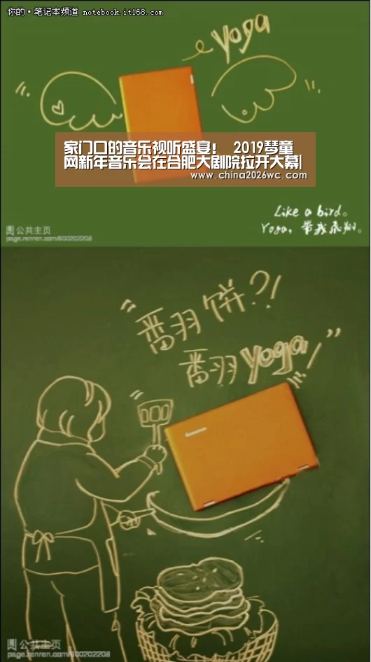 家门口的音乐视听盛宴! 2019琴童网新年音乐会在合肥大剧院拉开大幕|48强分组(图1) 2026赛程