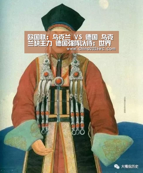 欧国联:乌克兰 VS 德国 乌克兰缺主力 德国强阵以待:世界杯官网(图3) 比赛直播