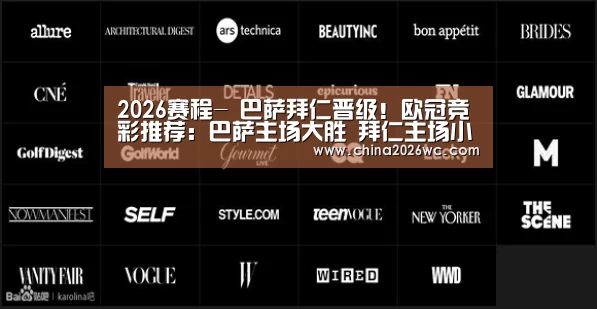 2026赛程-
巴萨拜仁晋级!欧冠竞彩推荐:巴萨主场大胜 拜仁主场小胜(图1) 比赛直播