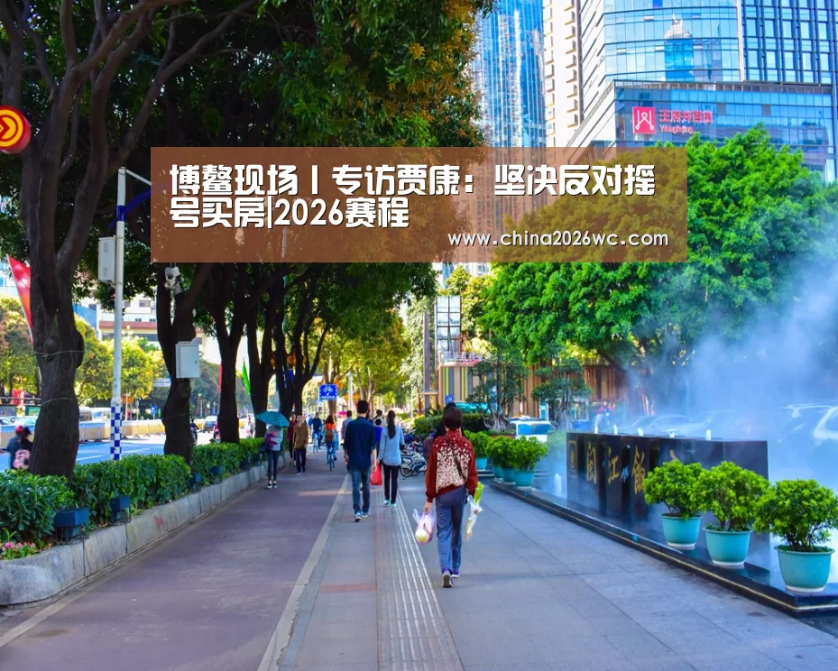 世界杯官网