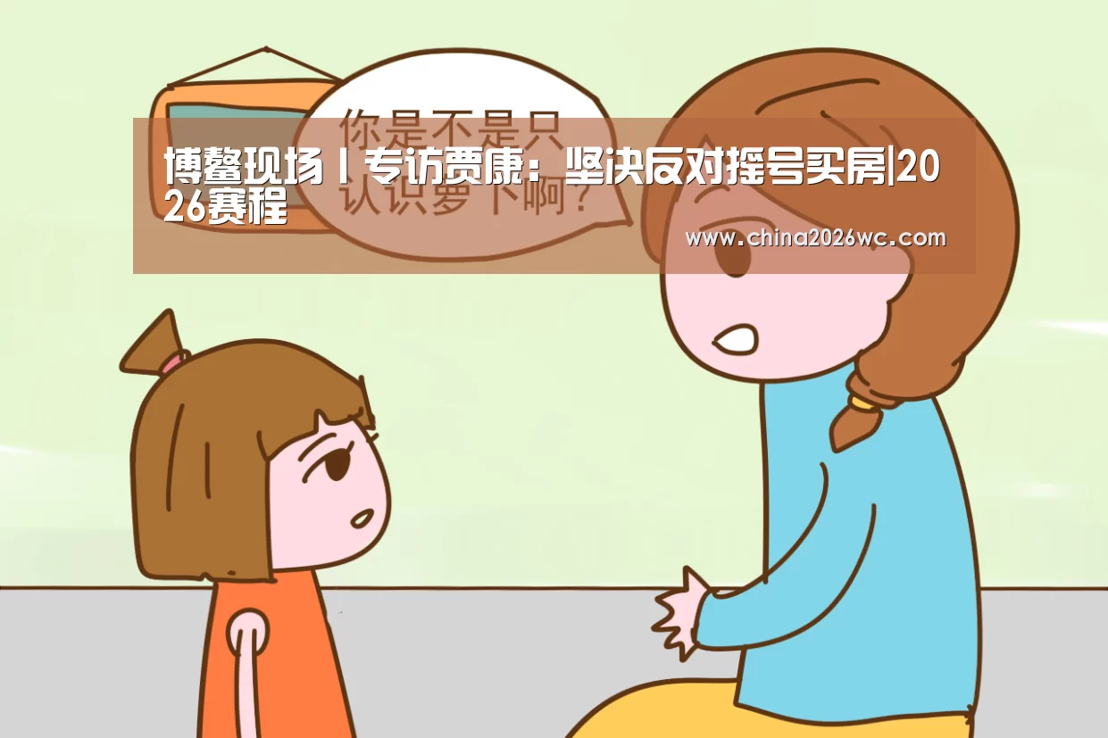 比赛直播