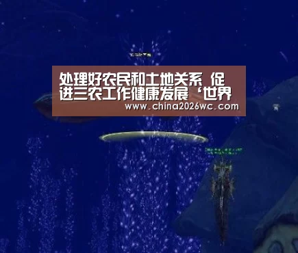 处理好农民和土地关系 促进三农工作健康发展‘世界杯官网’(图1) 世界杯官网