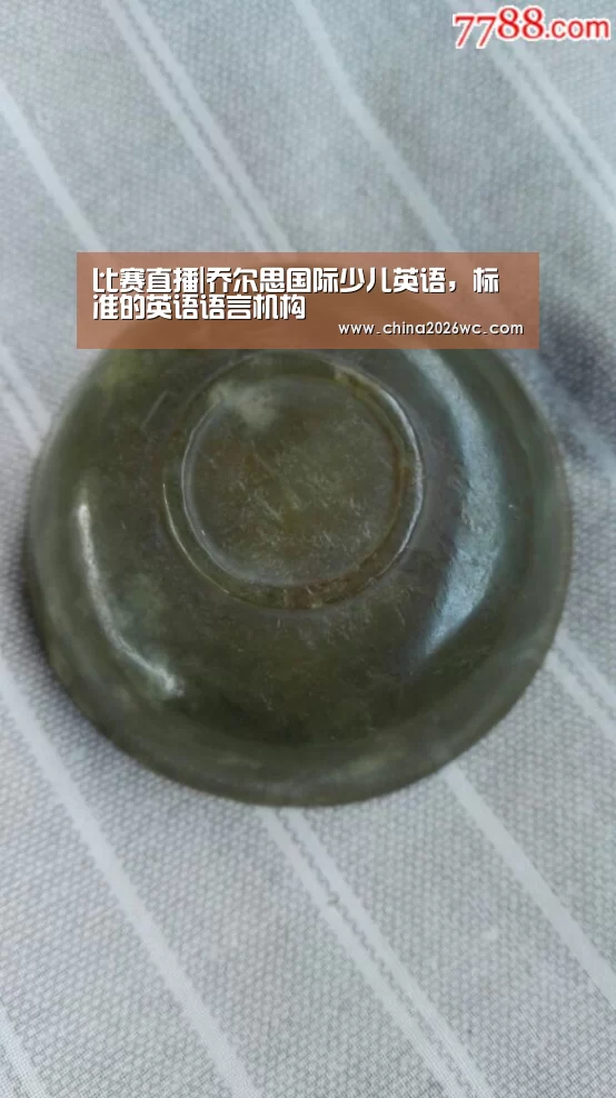 比赛直播|乔尔思国际少儿英语,标准的英语语言机构(图1) 比赛直播
