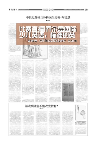 比赛直播|乔尔思国际少儿英语,标准的英语语言机构(图3) 48强分组