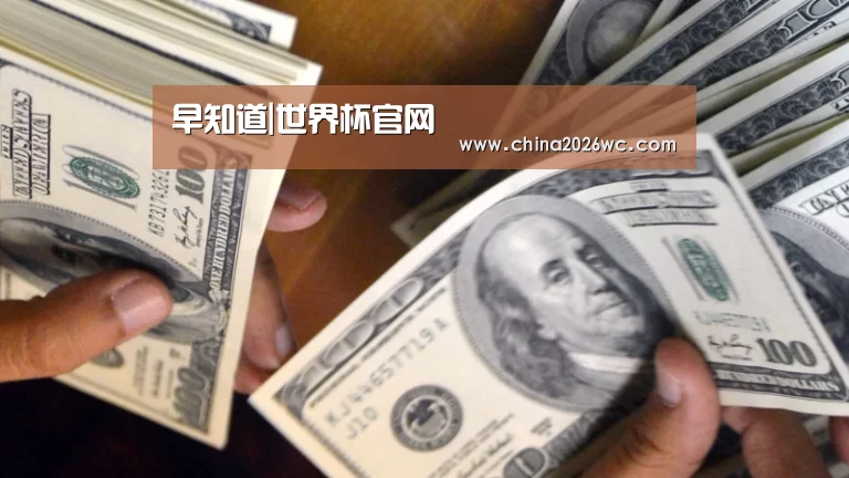 早知道|世界杯官网(图2) 2026赛程