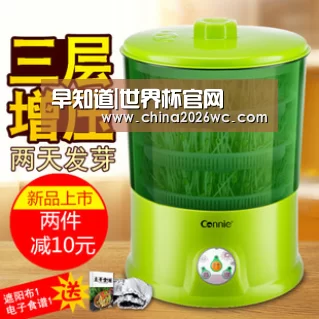 早知道|世界杯官网(图3) 48强分组